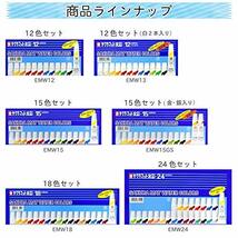 サクラクレパス 絵の具 マット水彩 ラミネートチューブ 15色セット 金銀入り EMW15GS_画像8