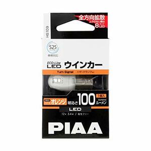 PIAA ウインカー用 LEDバルブ S25シングル オレンジ(アンバー) 100lm ECO-Lineシリーズ_車検対