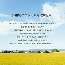 SHIRO ホワイトリリー ファブリックソフナー 500mL 液体 柔軟剤_画像4