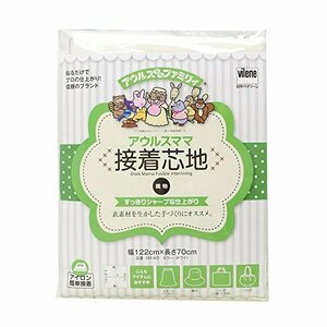 バイリーン 接着芯 織物芯地タイプ すっきりシャープな仕上がり 122cm幅×長さ70cm 白 AM-W3