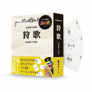 Xaquinel 狩歌 CARU UTA 基本セット