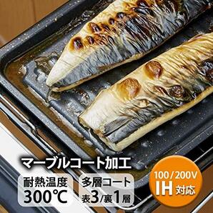 アイメディア グリルトレー ワイドサイズ グリルプレート 魚焼き器 マーブルコート 魚焼きグリル 調理トレー トースターの画像3