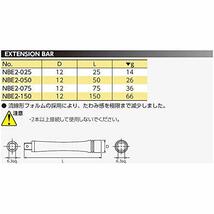 京都機械工具(KTC) ネプロス 6.3mm (1/4ンチ) エクステンションバー NBE2-025_画像2