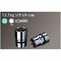 京都機械工具(KTC) ネプロス 12.7mm (1/2インチ) ソケット (六角) NB4-14_画像3