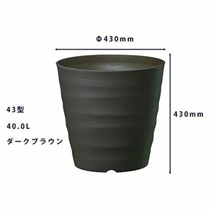 大和プラスチック 大型鉢 プランター フレグラーポット 43型 径430×高さ430mm 土容量40L ダークブラウンの画像2