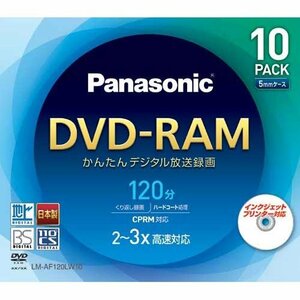 DVD-RAM disk LM-AF120LW10