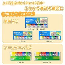 サクラクレパス 絵の具 3色4個 セット 赤 青 + 白 2個 MW4B_画像5