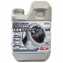 日立 洗濯槽クリーナー SK-750 750ml 2個セット_画像1