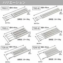 HEIAN SHINDO つっぱり棚 強力タイプ フラットメッシュ マットホワイト 取付幅65~95cm 耐荷重50~3_画像6