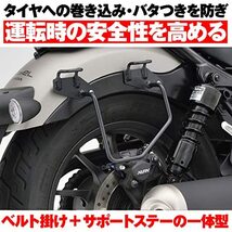 デイトナ(Daytona) バイク用 サイドバッグサポート レブル250/500(17-22) 右側専用 サドルバッグサ_画像4