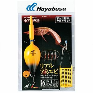 ハヤブサ (Hayabusa) 下カゴ飛ばしサビキセットリアルアミエビ 6-2