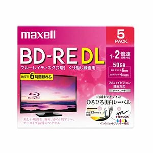 maxell 録画用 BD-RE DL 標準260分 2倍速 ワイドプリンタブルホワイト 5枚パック BEV50WPE.