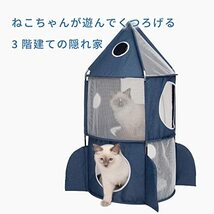 Catit Vesper ロケット 3階建て ハウス 簡単 折りたたみ式 通気性 ベッド 50×50×90cm_画像2