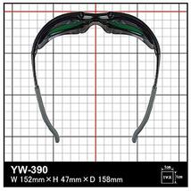山本光学 YAMAMOTO YW-390 二眼形遮光めがね 高い防護性能 アイカップフレーム採用 ポリカハードコートくも_画像8