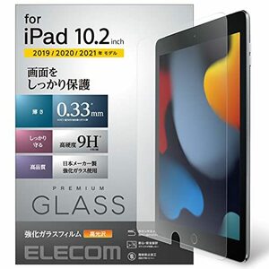 エレコム iPad 10.2 第9/8/7世代 (2021/2020/2019年) ガラスフィルム リアルガラス 0.3