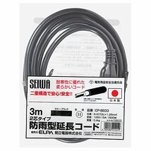 エルパ (ELPA) 延長コード コンセント 屋外 安全 防雨 3ｍ 耐寒性 125V 15A CP-BE03_画像1