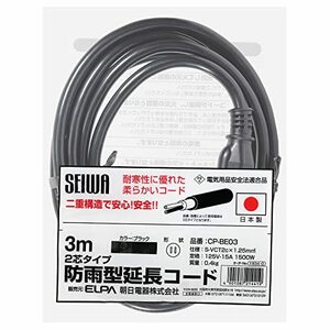 エルパ (ELPA) 延長コード コンセント 屋外 安全 防雨 3ｍ 耐寒性 125V 15A CP-BE03