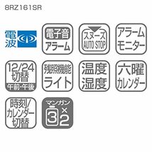 リズム(RHYTHM) 目覚まし時計 電波時計 電子音アラーム 温度 湿度 カレンダー 六曜 ライト付き ライトブラウン_画像5