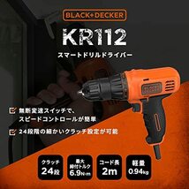 ブラックアンドデッカー コード式 ドリルドライバー DIY 電動工具 穴あけ 締付工具 軽量 コンパクト 狭い空間 KR112_画像2