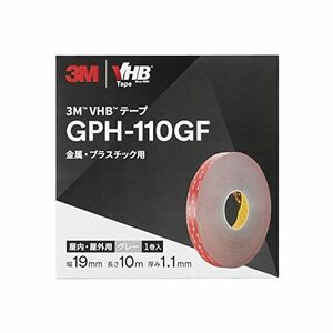 3M 屋内 屋外 金属・プラスチック用 VHB テープ GPH-110GF グレー 19 mm x 10 m 1.1 m