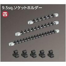 京都機械工具(KTC) ネプロス ソケットホルダー NEHB310 差込角:9.5mm クリップ数:10個_画像3