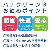 鼻洗浄器 ハナクリーンS 洗浄剤60包付セット（本体付属10包+専用洗浄剤サーレS50包）_画像3