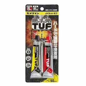 セメダイン ハイスーパータフ 耐熱エポキシ 接着剤 50gセット 灰色 耐熱温度240℃ CA-138