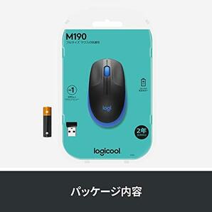 ロジクール フルサイズ ワイヤレス マウス M190BL ワイヤレスマウス 左右対称 無線 USB windows mac chrの画像6