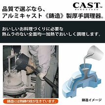 北陸アルミ 軽量 深型フライパン 26cm ガス火専用 日本製 センレンキャスト A-0248_画像6