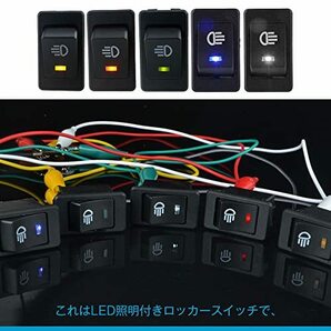 フォグライト ロッカースイッチ12VDC / 35A 4ピン スイッチ 防水 LEDインジケータライト(赤、黄、青、緑、の画像5