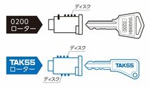 タキゲン TAK55 0200対応 200番キー 1本入り_画像2