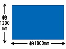 E-Value 養生クッションマット 約120×180cm マルチマット SCM-1218BL_画像4