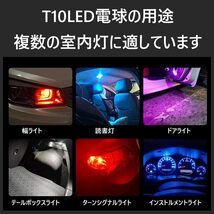 特価！！10個 T10 ウェッジ LEDバルブ 白い COB素子 12V用 ミニショート12Vランプ カーマップ用ドームトランク ナンバープレート _画像5