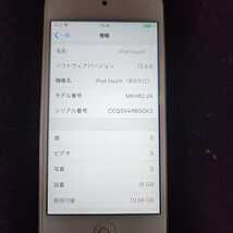 iPod touch 第6世代 A1574_画像6