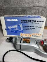 東芝電動ドリル　DRDV-10C　10mm_画像9