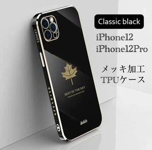 iPhone12 iPhone12Pro スマホケース シリコン　スマホカバー　葉っぱ　シリコンケース　ストラップ 韓国TPU 液晶フィルム　ブラック　2