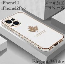 iPhone12 iPhone12Pro スマホケース シリコン　スマホカバー　葉っぱ　シリコンケース　ストラップ 韓国TPU 液晶フィルム　ホワイト_画像1