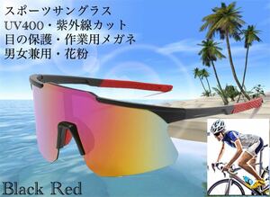 スポーツサングラス　サングラス　メガネ　UV400 花粉症　防塵 耐衝撃 紫外線カット　保護メガネ 男女兼用　超軽量　ブラック　レッド