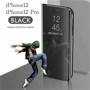 iPhone12 iPhone12Pro スマホケース　手帳型ケース　ミラーケース 光沢　鏡面　反射　鏡面加工 液晶フィルム　付き　耐衝撃 ブラック　2