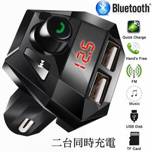 FM transmitter Bluetooth charger charge two pcs same time charge music reproduction hands free smartphone cigar socket SD card USB in-vehicle 2