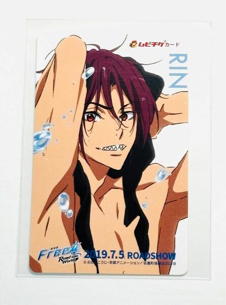 Free! RW ムビチケ 前売り 松岡凛 【使用済】