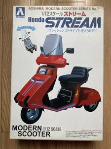 アオシマ プラモデル ストリーム　HondaSTREAM　1/12スケール　スクーターシリーズ　No.7 未組立 ホンダ レッド