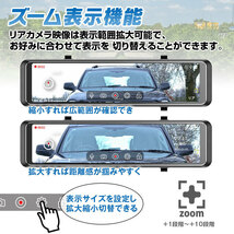 ドライブレコーダー ミラー型 ミラー リアカメラ ズーム MAXWIN デジタルインナーミラー GPS 前後 2カメラ 日本車仕様 11.26インチ_画像2