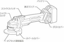 マキタ ディスクグラインダ18V 100mmスライドスイッチ バッテリ充電器別売 GA404DZN_画像5