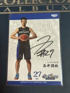 2023-24 BBM B.LEAGUE 1st 石井講祐 20枚限定 直筆サイン カード シーホース三河