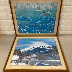 １円〜☆原田泰治☆額装☆おまとめ２点☆絵画☆インテリア☆富士山☆水芭蕉