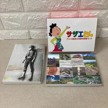 １円〜☆貨幣セット☆おまとめ３点☆サザエさん☆仮面ライダー☆史跡名勝天然記念物保護100年☆造幣局☆_画像1