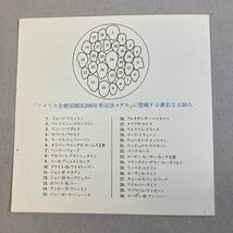 １円〜☆アメリカ合衆国建国200年祭記念メダル☆２点おまとめ☆フランクリンミント☆アメリカ☆ブロンズメダル☆_画像10