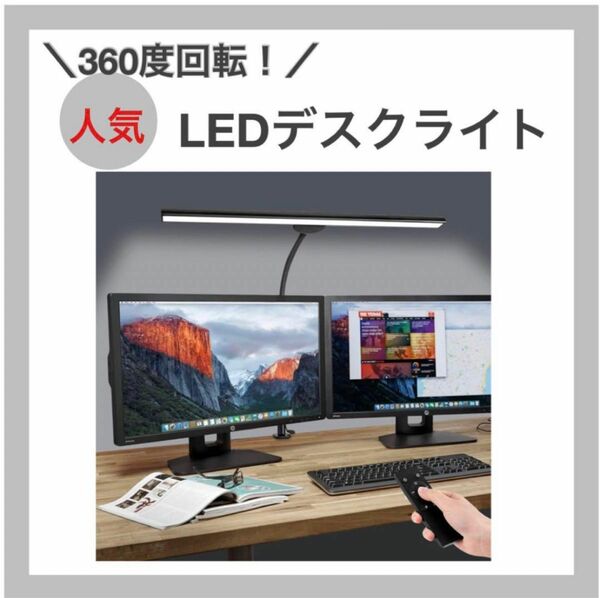 デスクライト LED 電気スタンド タッチセンサー 卓上ライト 360度回転