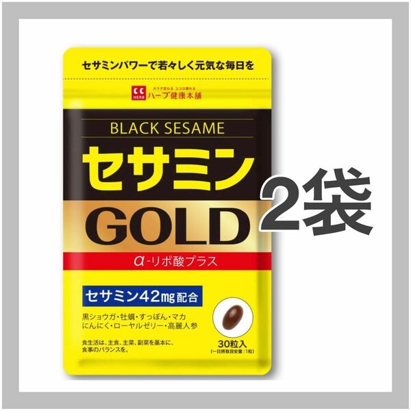 セサミンGOLD (1日1粒 30日分) マカ 亜鉛 α-リポ酸 牡蠣